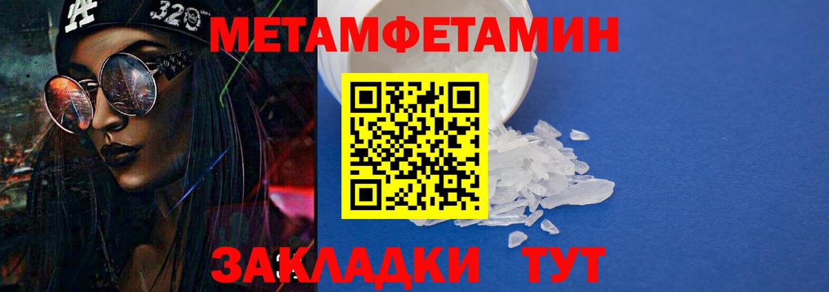 Амфетамин 97% Барнаул