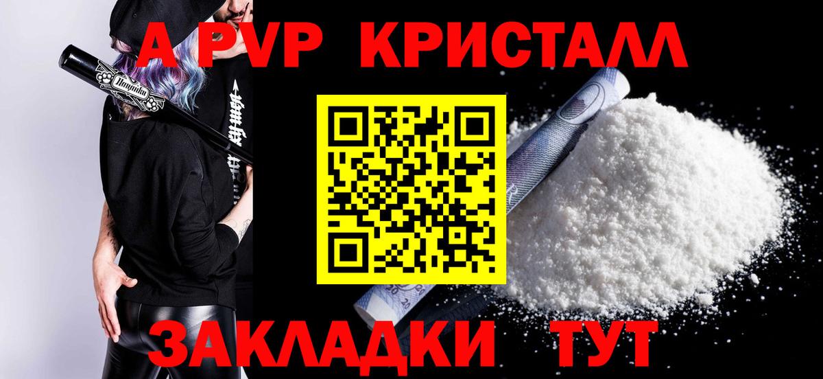 Alfa_PVP  Вход с VPN  цена наркотик  Alpha-PVP VHQ  Барнаул 