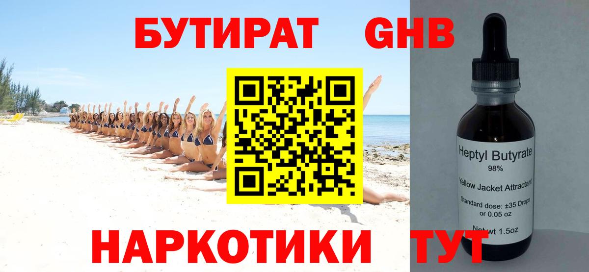 Барнаул  БУТИРАТ буратино  Вход с VPN 