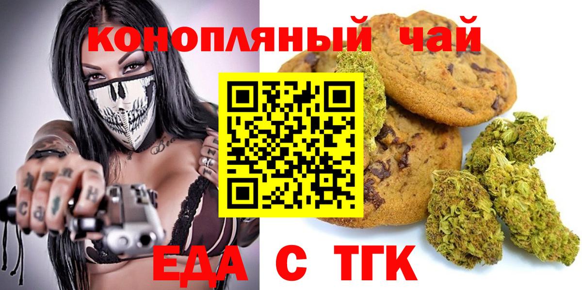 Барнаул  Cannafood конопля  Вход с VPN 