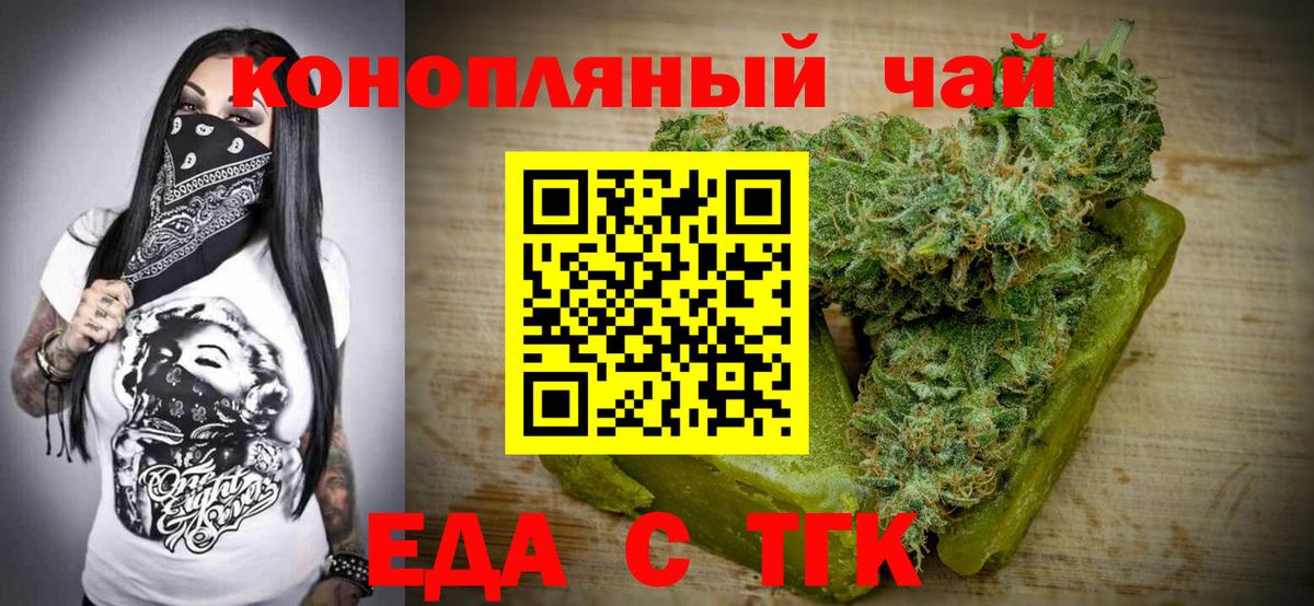 Canna-Cookies конопля Барнаул