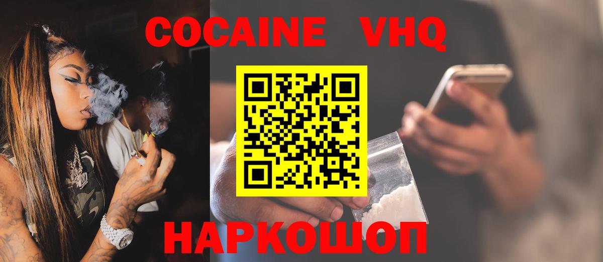 COCAIN Fish Scale Барнаул