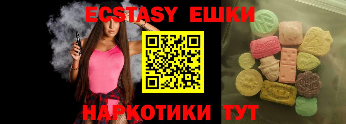 Барнаул  ЭКСТАЗИ  omg зеркало  Ecstasy XTC  Ecstasy Philipp Plein  Вход с VPN 