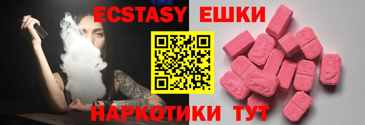 ЭКСТАЗИ 300 mg Барнаул