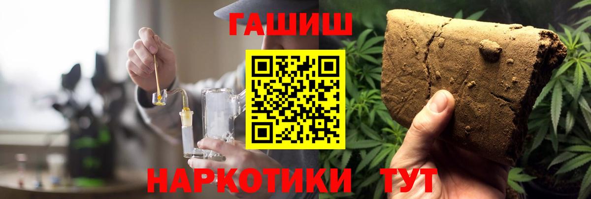 Гашиш hashish  Гашиш  ГАШ Изолятор  Барнаул  Вход с VPN 