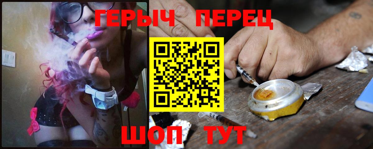 Барнаул  ГЕРОИН VHQ  Вход с VPN 