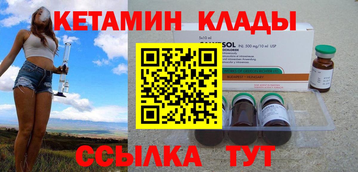 КЕТАМИН VHQ  дарк нет состав  Барнаул  Вход с VPN 