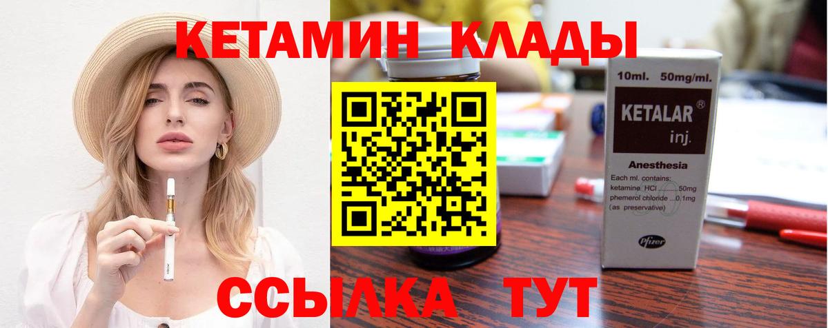 Кетамин VHQ Барнаул