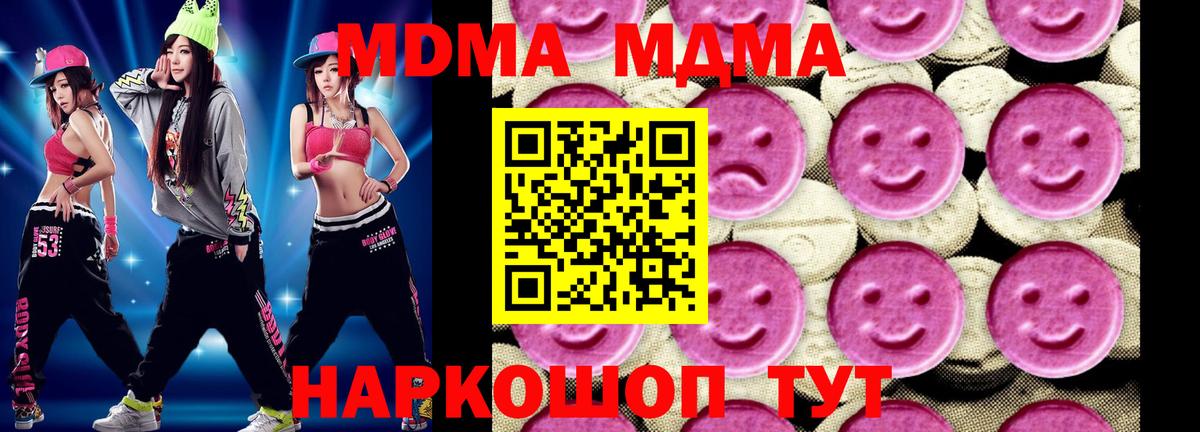 МДМА молли  MDMA кристаллы  Барнаул  Вход с VPN 