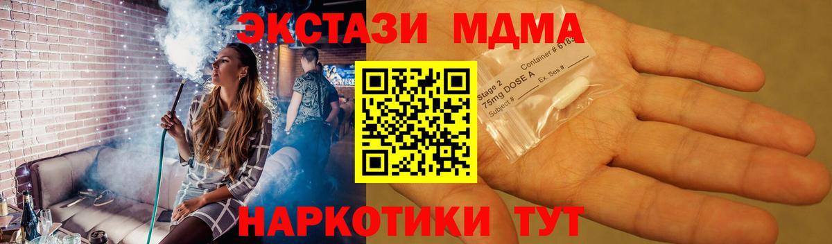 МДМА VHQ Барнаул