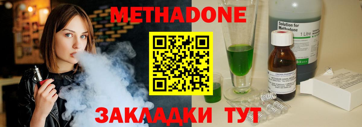 Метадон белоснежный Барнаул