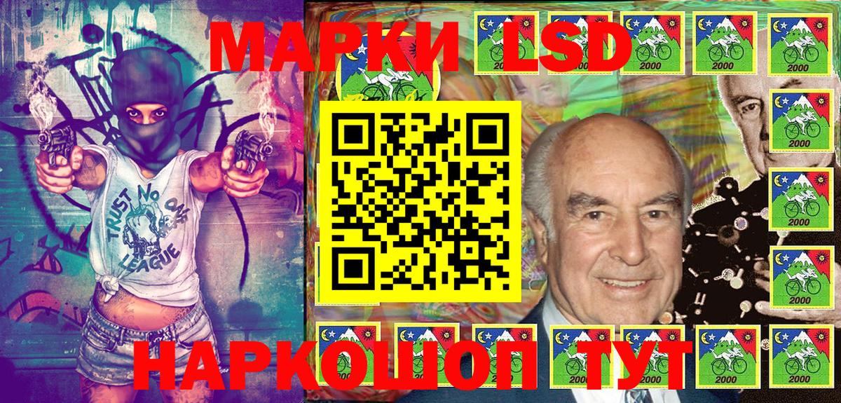 Наркотические марки 1,8мг Барнаул
