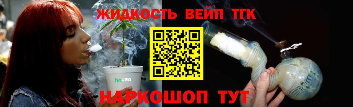 купить закладку  ТГК концентрат  Барнаул  Вход с VPN  Дистиллят ТГК концентрат 